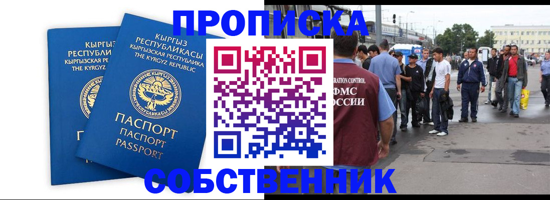 временная регистрация адрес в Верхней Пышме